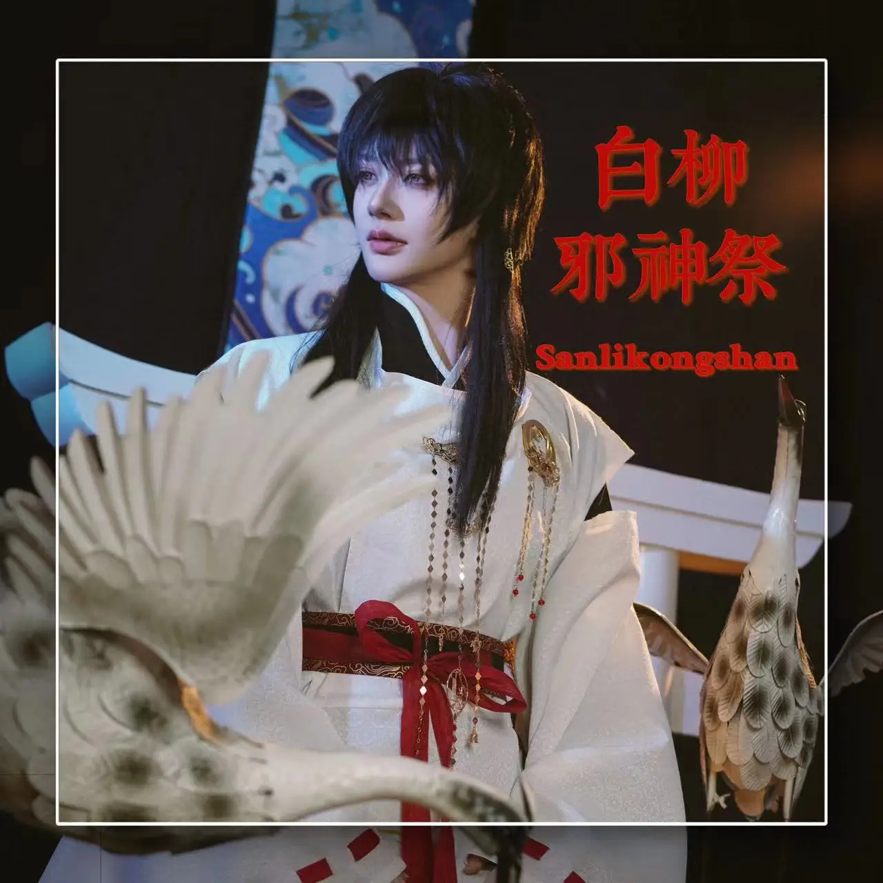 Shocked Sealing White Willow Cos Kimono I Am A Deity In The Infinite Game Han Fu Halloween