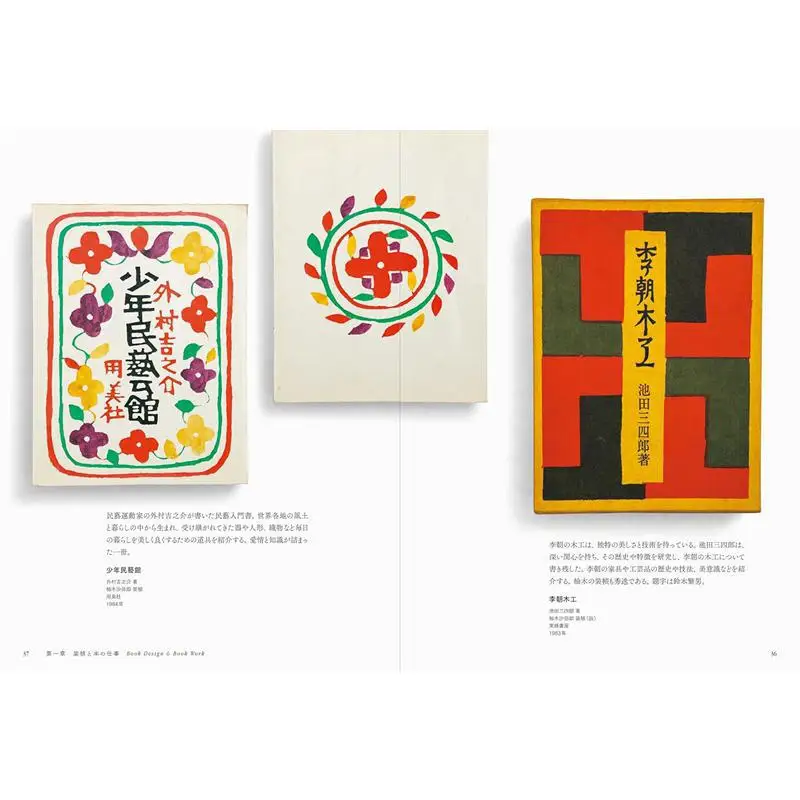 كتاب يونوكي ساميرو الجميل يوتكي سابورو باي الدولي 9784756257598 كتاب