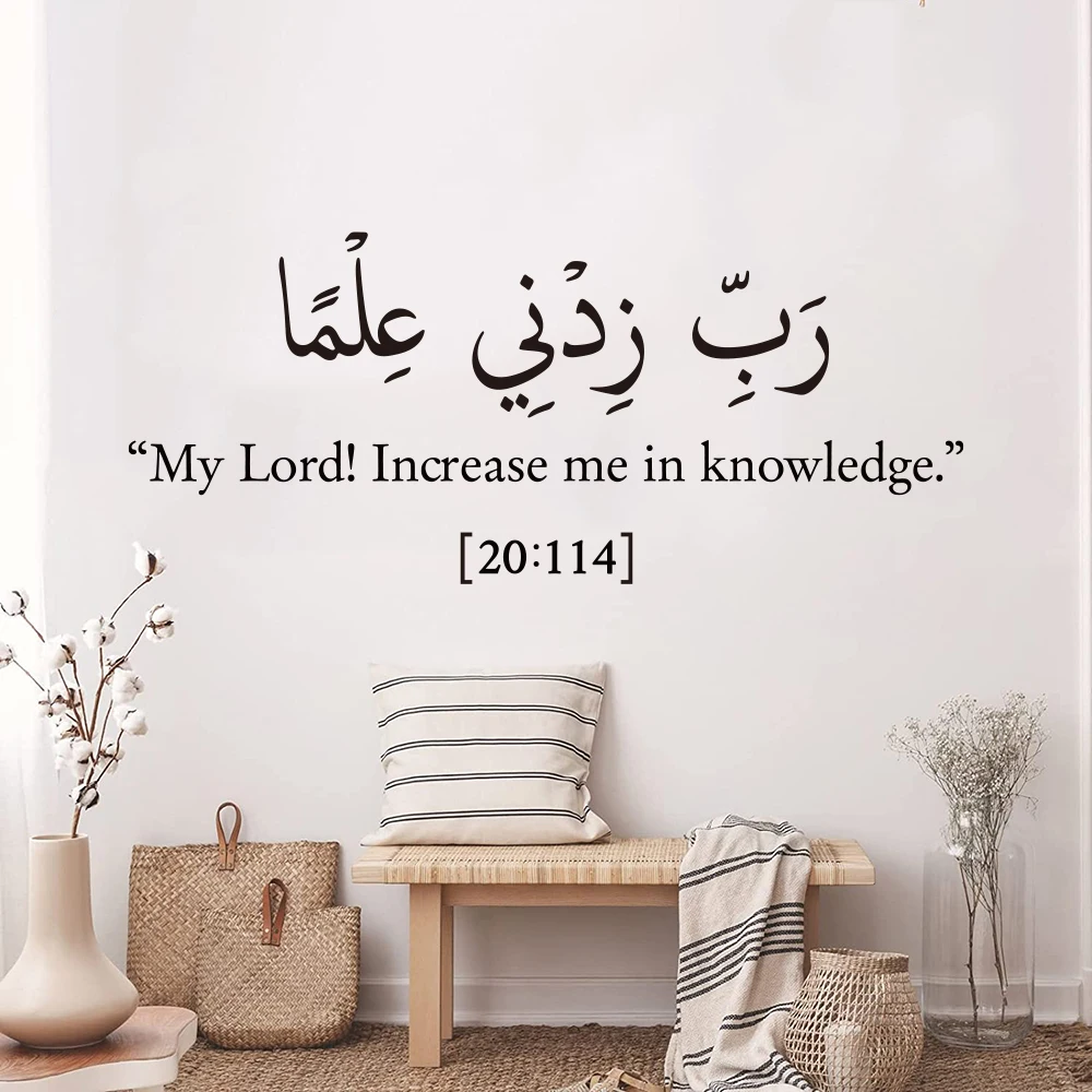 Islamic Dua My Lord…