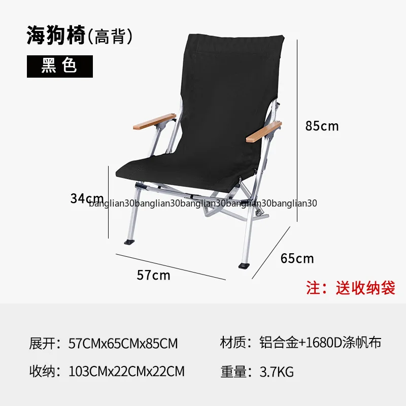 Outdoor Aluminum Folding Beach Picnic Camping Fishing Canvas High Back Fur Seal Chair