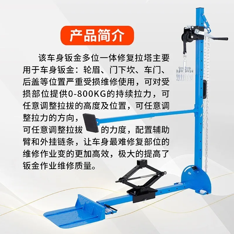 Dent Repair Tool Body Shaping Correction Automotive Data Recovery Drawing Frame