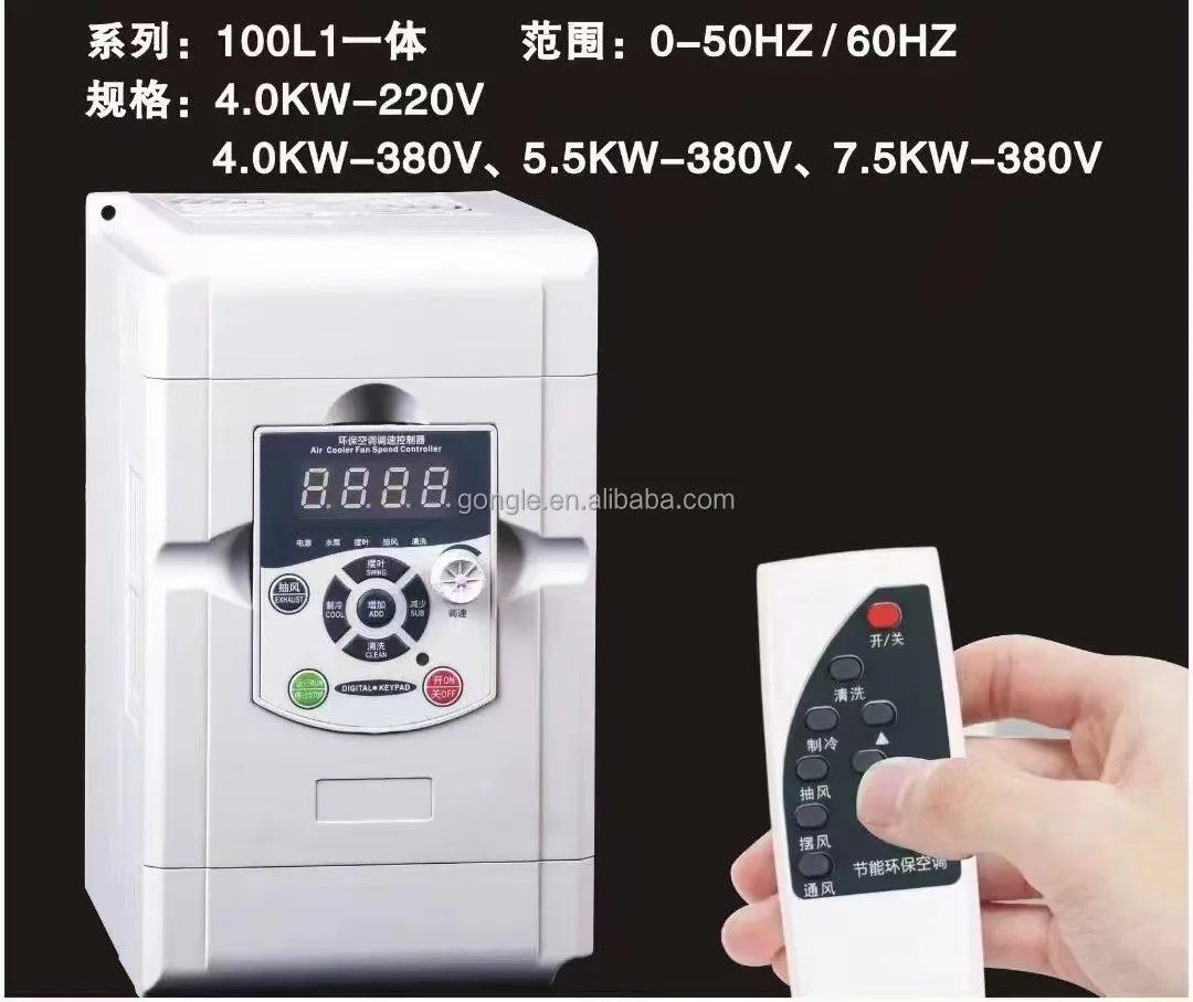 Air Conditioner Universal Control Board for Portable Inverter Air Conditioner/Inverter Cooling Fan Air Cooler Controller