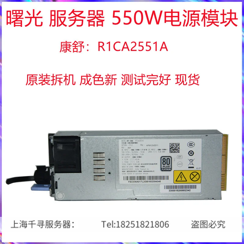 Dawn I620 I610- G20 G10 A420R-G A620R-G 550W redundant power supply R1CA2551A