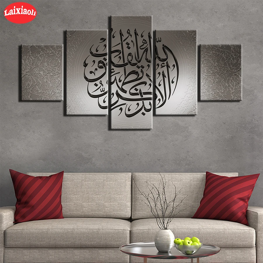 5D DIY Diamond Painting Modern art, Muslim Islamic calligraphy, religion Full Square Round Drill Embroidery Cross Stitch