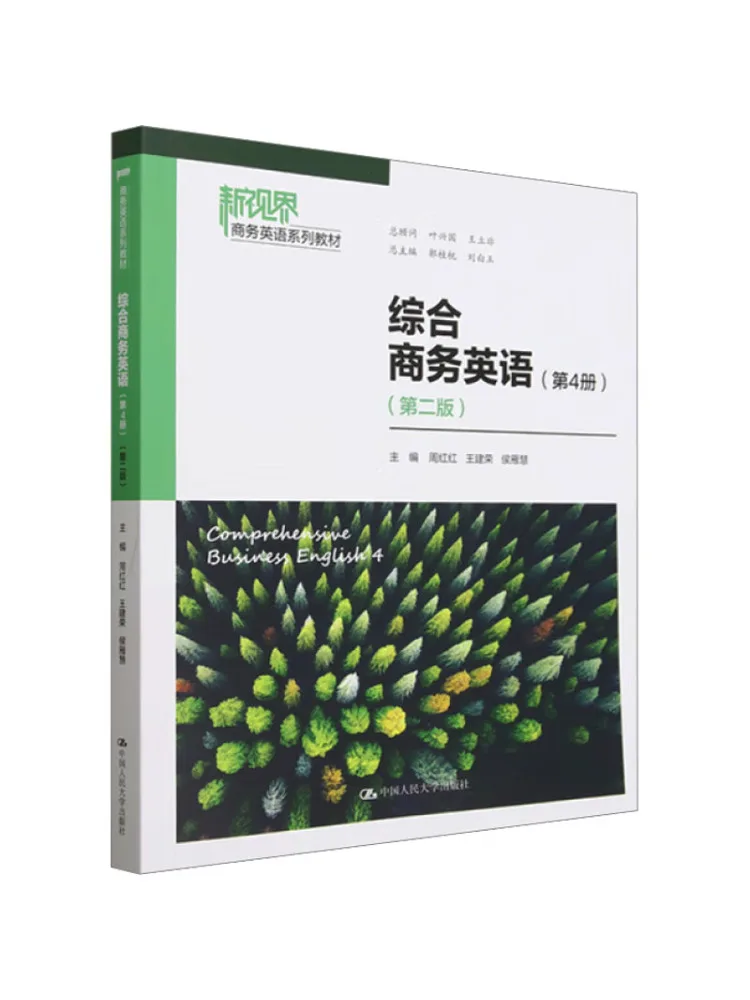 Book-Winshare Comprehensive Business English Volume 4 Second Edition