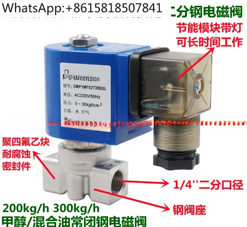 Burner accessories solenoid valve normally closed one point and two points corrosion resistance stainless steel solenoid valve