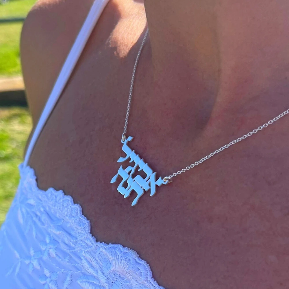 Double Hebrew Names Necklace Personalized Birthday Gift Custom Hebrew Two Name Necklaces for Women Judaica Jewelry Israel Men