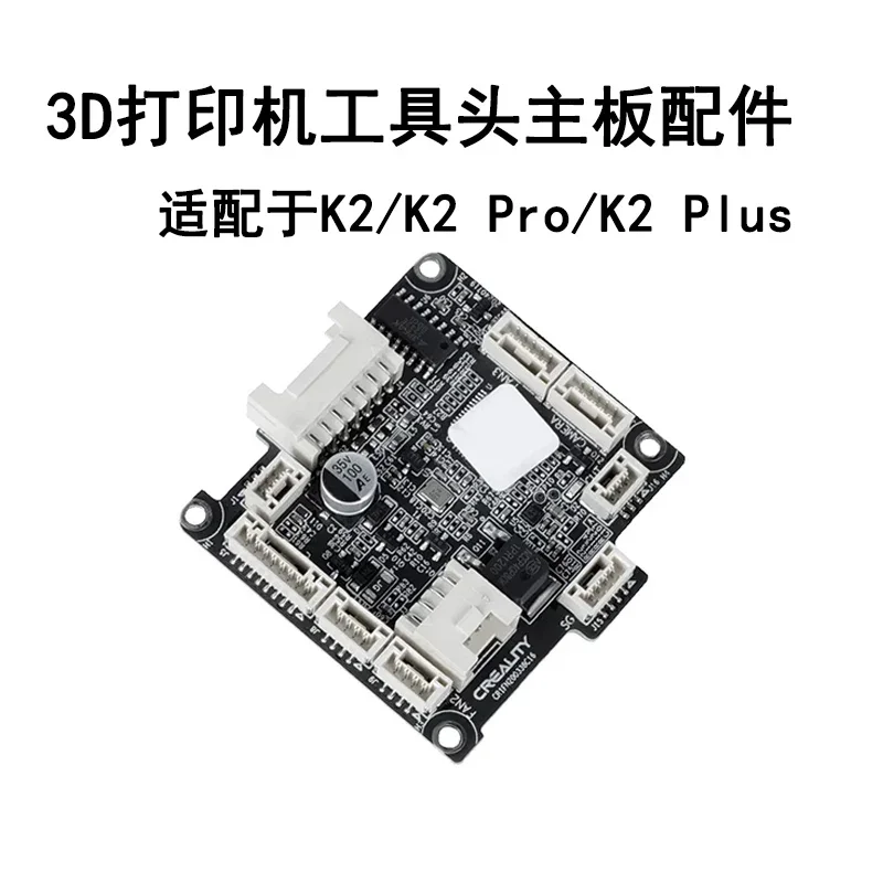 Creality 3D Printer K2 / K2 Pro / K2 Plus Toolhead Board, Printhead Motherboard Replacement Accessories