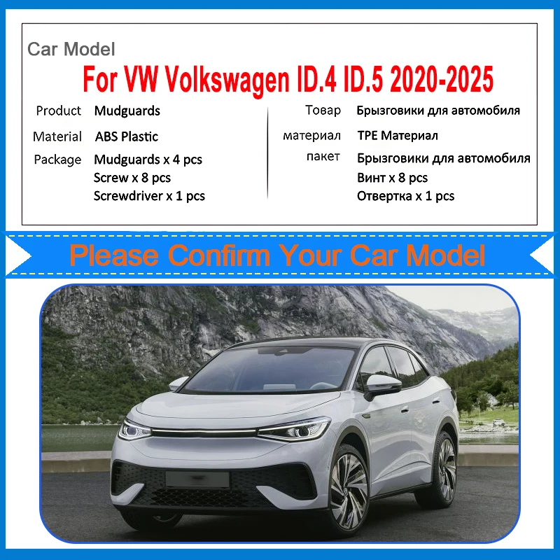 رفرف الطين للسيارة لملحقات Volkswagen VW ID.4 ID.5 2025-2020 واقيات الطين المقاومة للخدش وواقي العجلات الخلفية الأمامية #2