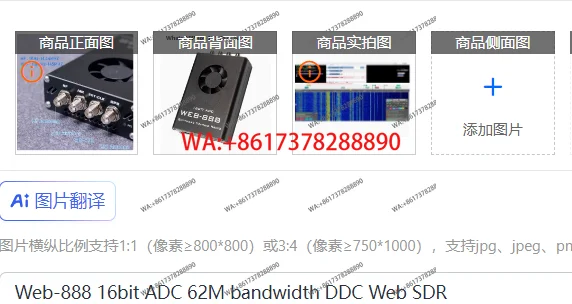 Web-888 16bit ADC 62M bandwidth DDC Web SDR