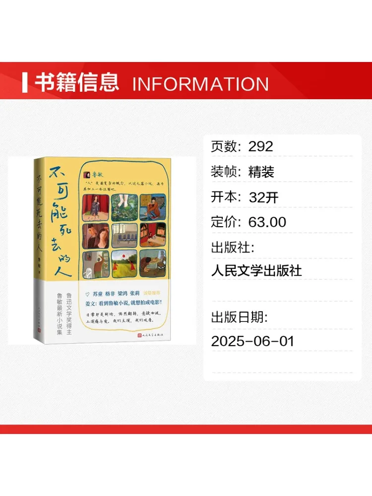 Book-Winshare The Person Who Cannot Die