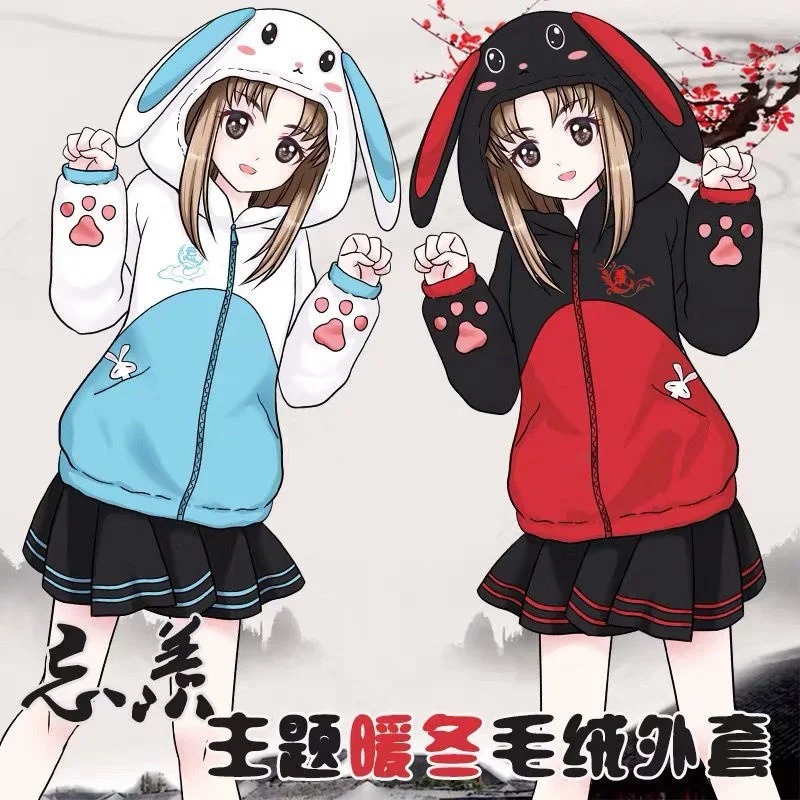 อะนิเมะ mod oz u shi เครื่องแต่งกาย Wei W U line LAN Wang และชุดนอน mdzs เสื้อ Wei W U line LAN Wang และชุดนอนฤดูหนาว flannel เสื้อผ้า