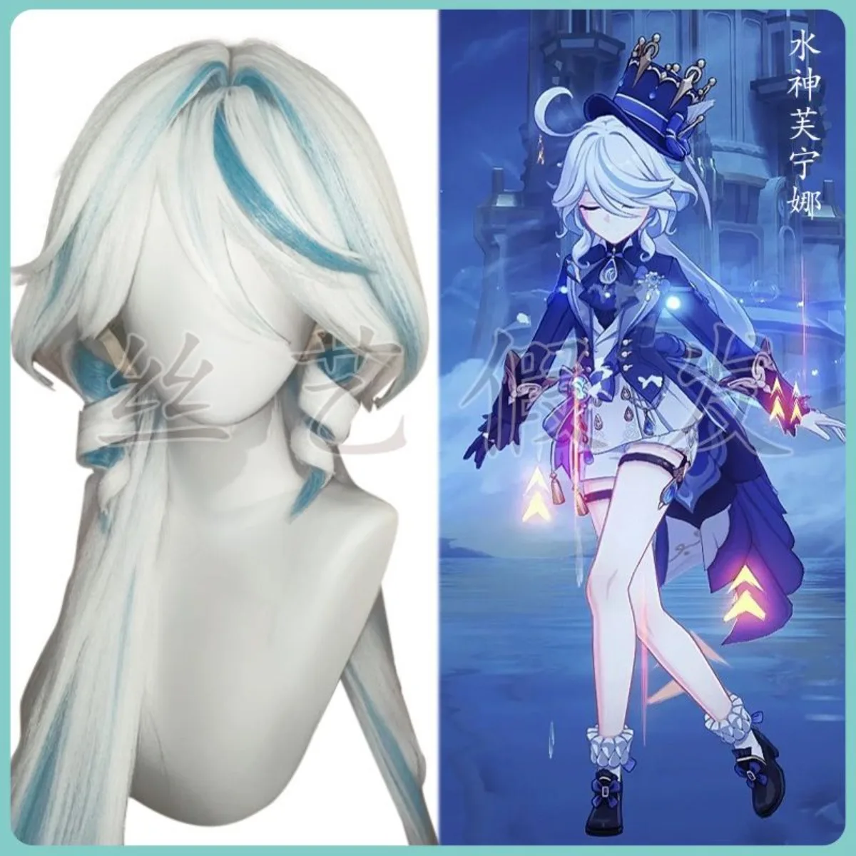 شعر مستعار كوسبلاي من فورينا لفروة الرأس وأهوج، شعر مستعار طويل من جينشين إمباكت هيدرو أرشون #1