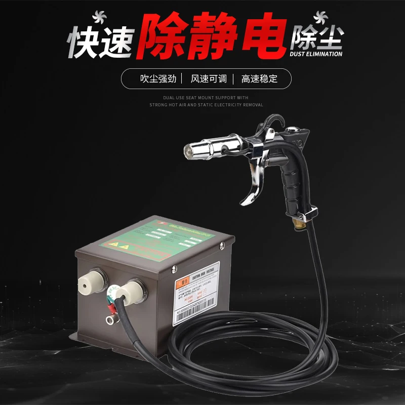 Szybkie eliminowanie elektryczności statycznej Pistolet pneumatyczny jonowy Przemysłowy ręczny eliminator statyczny