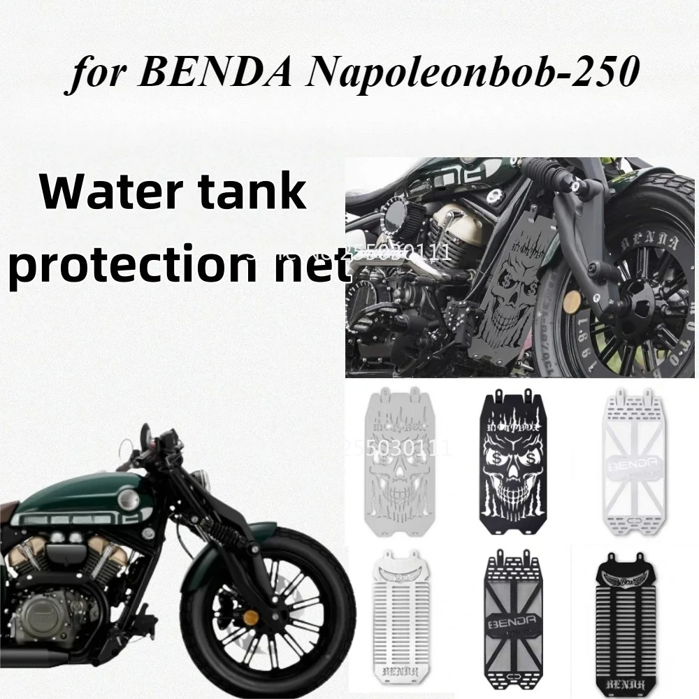 

Для BENDA Napoleonbob-250 сетка для резервуара для воды, защита радиатора, неразрушающее модифицированное украшение резервуара для воды
