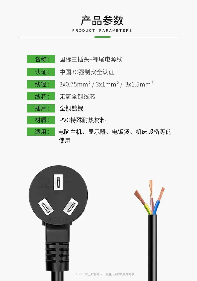 1 Stück AC-Stromkabel mit Stecker für Computer, Reiskocher-Ladegerät, 3-Pin-Kabel, Batterie 10A Einzelkopf 0,75 mm² – Detail 2