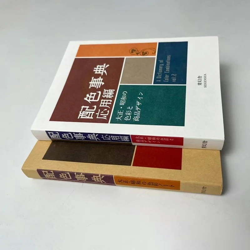 A Dictionary of Color Combinations Taisho & Showa Era Color Manual CMYK Art Book Drawing Reference