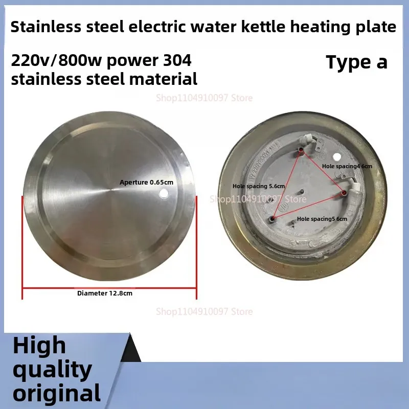 Подходит для аксессуаров для электрического чайника Rongshida, нагревательная пластина 800 Вт, универсальная электрическая нагревательная пластина Jinzheng 12,5 220 В, 800 Вт