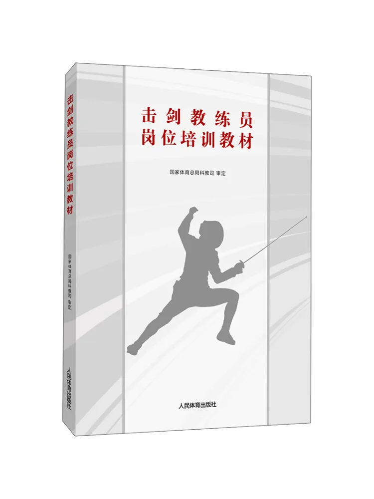 

Book-Winshare Fencing Coach Slot Training Materials