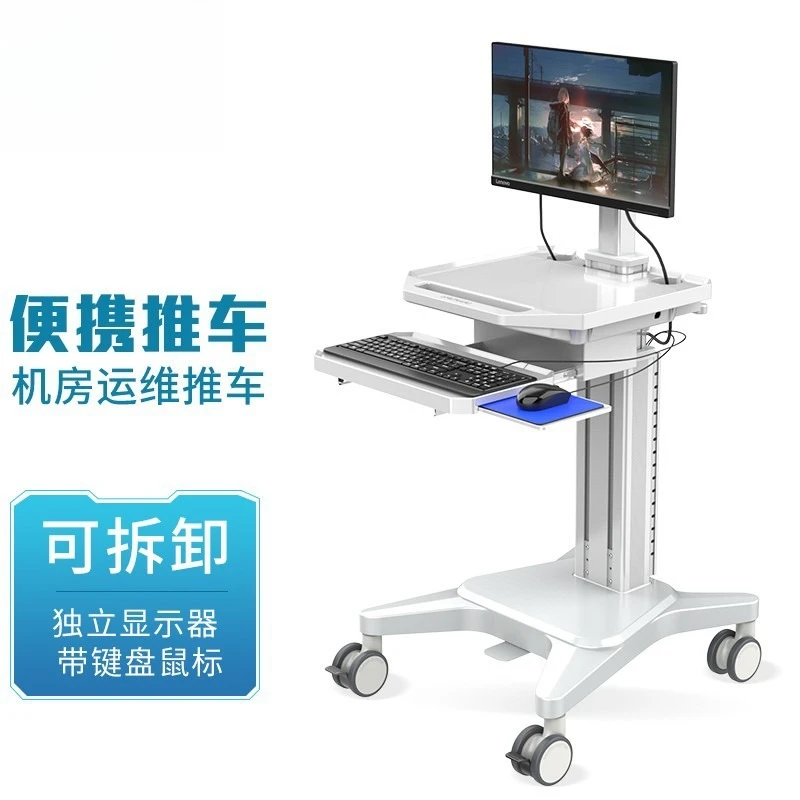 Mobile console, computer monitor, keyboard and mouse set, operation workbench