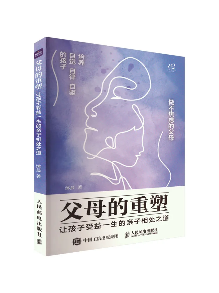 

Книга-Winshare Reshaping Parents A Parent Child Relationship Approach That Benefits Children For a Lifetime