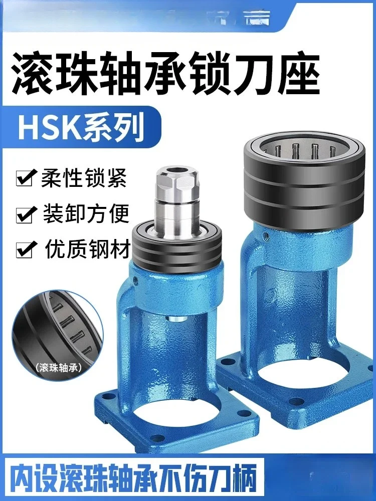 Держатель инструмента с замком шарикоподшипника OZO HSK32/40/50/63/100 Рама для снятия ISO20/25 без ключа NBT30