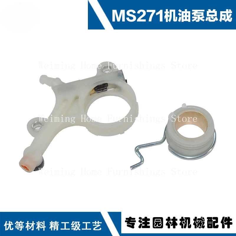 Applicable to Steele MS271 Chainsaw Accessories MS291 Oil Pump MS271 Oil Pump Assembly MS271 Oil Pump