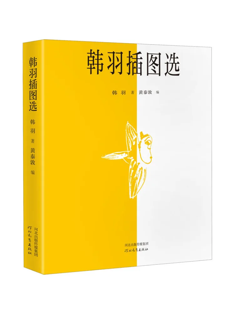

Book-Winshare Selected Illustrations By Han Yu