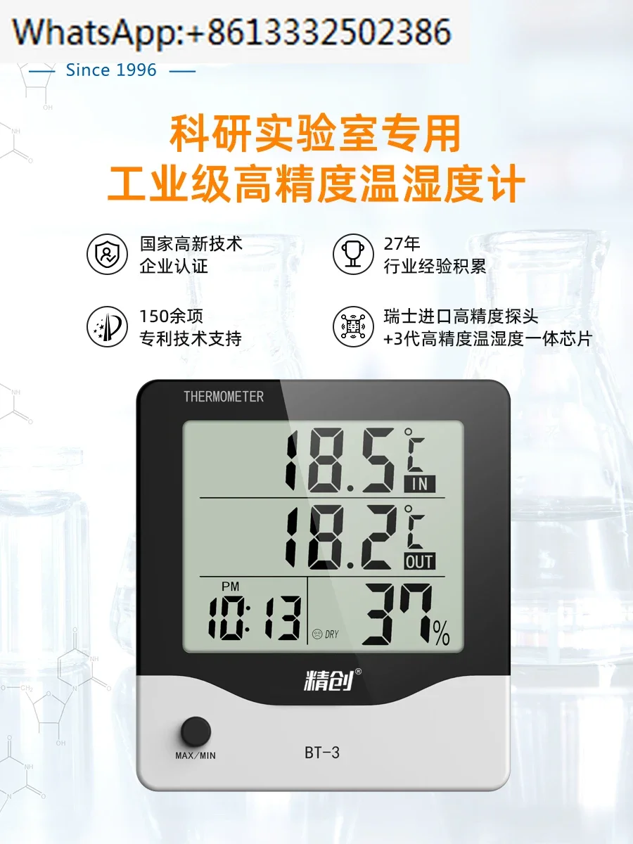 BT-3 Temperature and Humidity Meter, Electronic High Precision Medical Laboratory, Pharmacy Refrigerator Special Thermometer