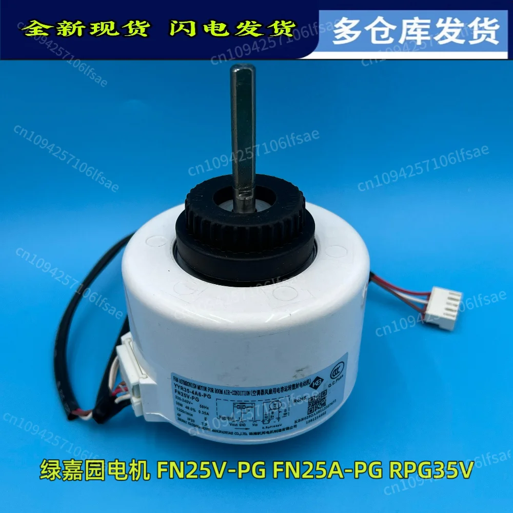 

FN25A-PG Suitable for Gree 3P hitch air conditioner internal motor motor YYR25-4A-PG indoor fan