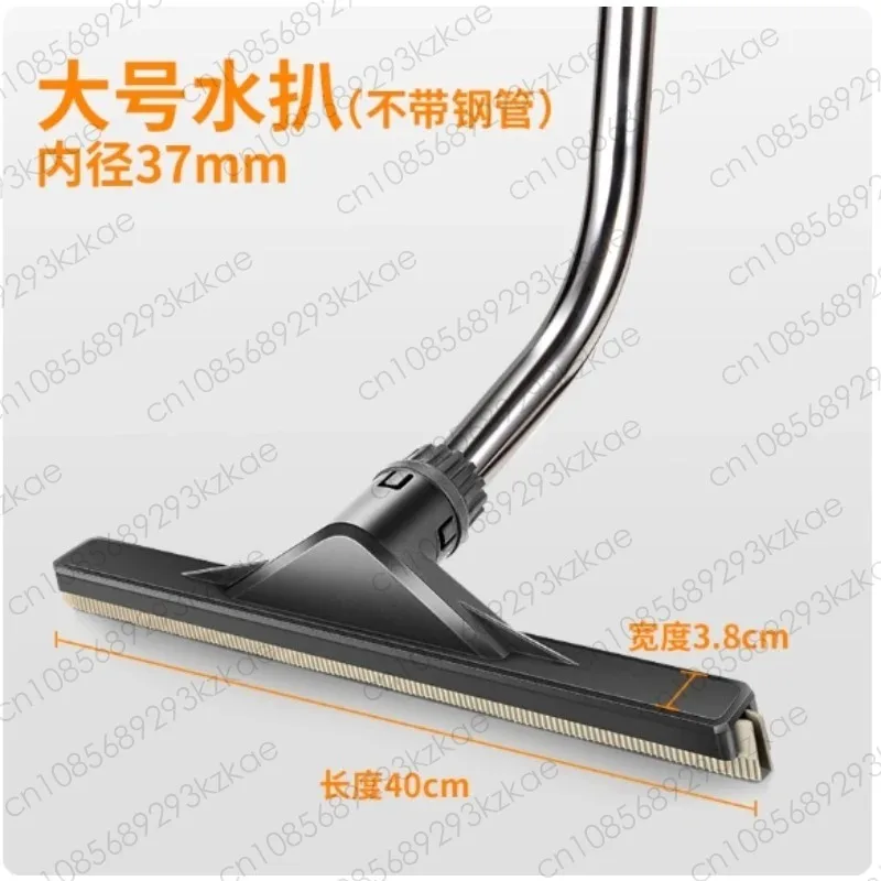 BF501 70L Industrial Vacuum Cleaner Accessories Suction Head Floor Brush Water Squeegee Handle