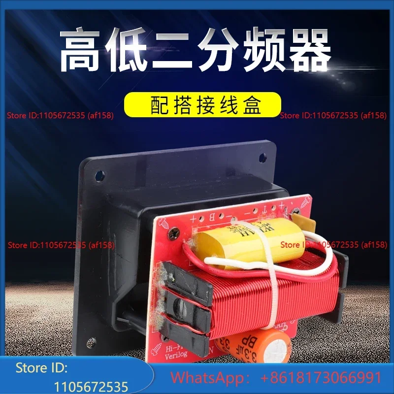 Dual Frequency HiFi High Fidelity High and Low Dual Frequency Divider Audio Modification Sharp Tool for Improving Sound Quality