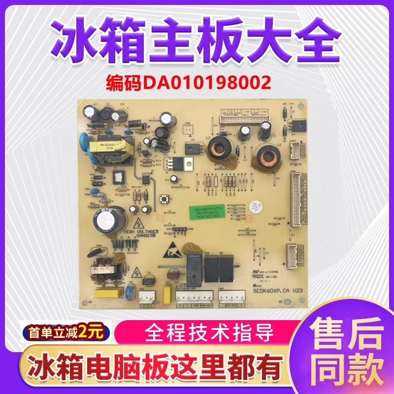 

Совершенно новый холодильник Midea BCD-515WKM(E) DA010198002, плата питания материнской платы компьютера