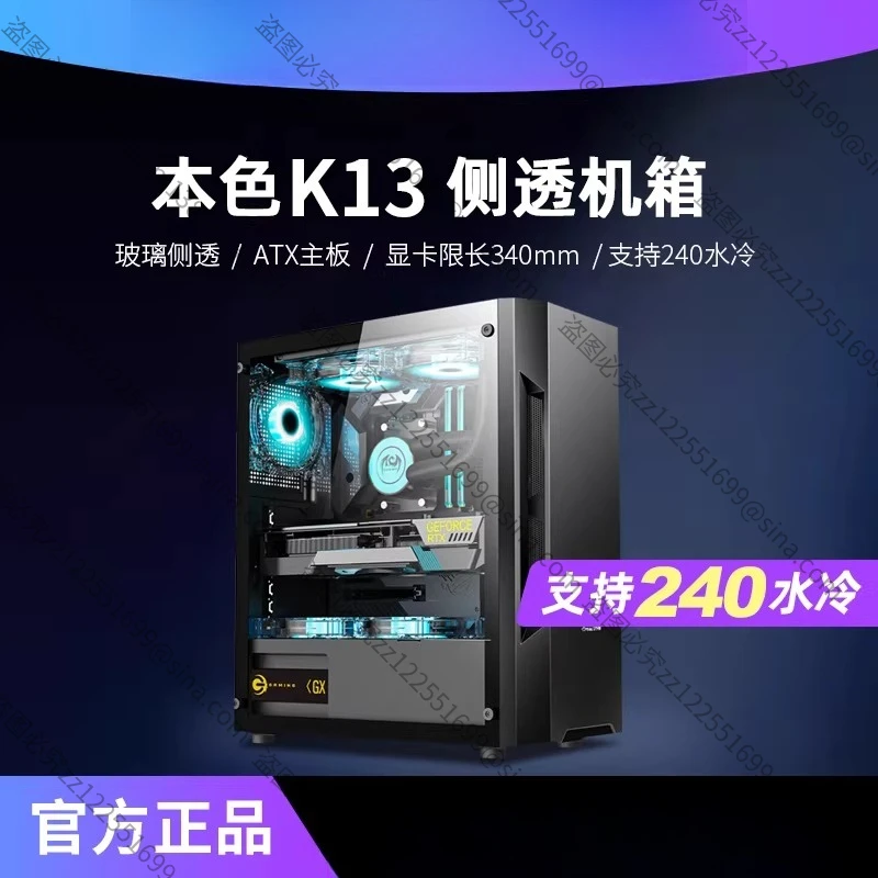 Suitable for Chassis True Color K13 Upgraded Computer ChassisGlass Side Transparent ATX Wide Body Desktop Computer Main Case
