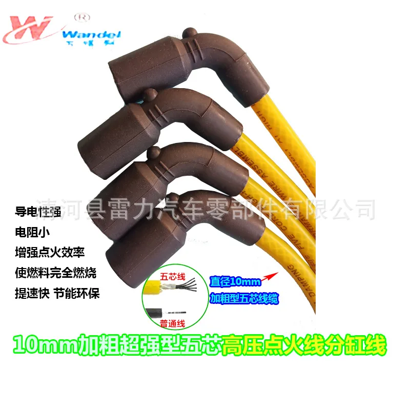 cable-haute-tension-a-cinq-conducteurs-adapte-aux-chevrolet-lefeng-jingcheng-pour-buick-excelle-regal-20-cylindre-double-usage-essence-et-gaz