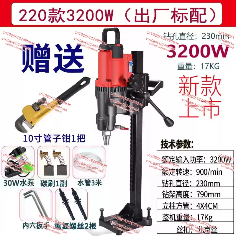 new model CF-9220 3200W 9 inch 230mm 900rpm diamond core drill machine with bracket