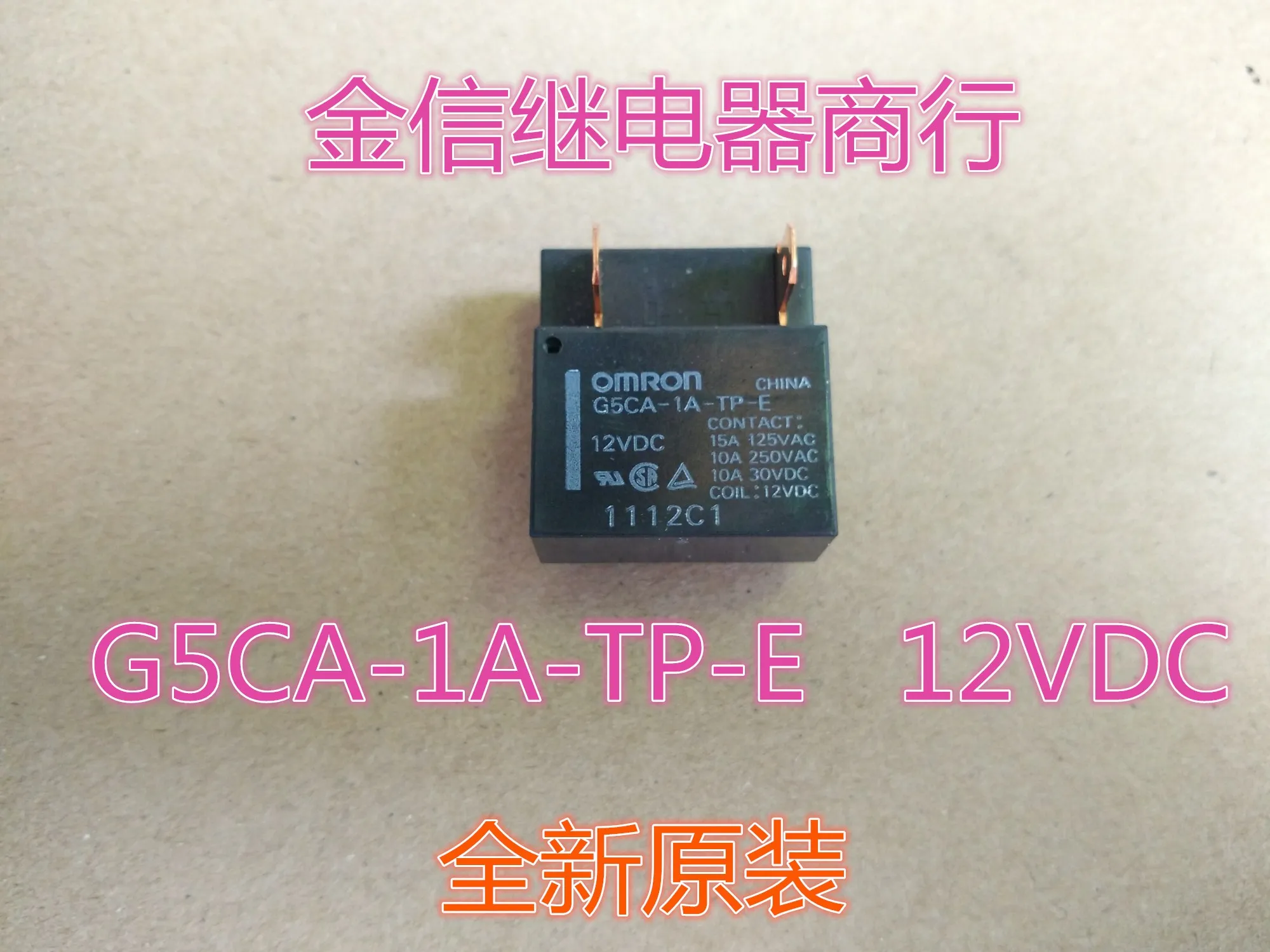 

Free shipping G5CA-1A-TP-E 12VDC 10PCS As shown