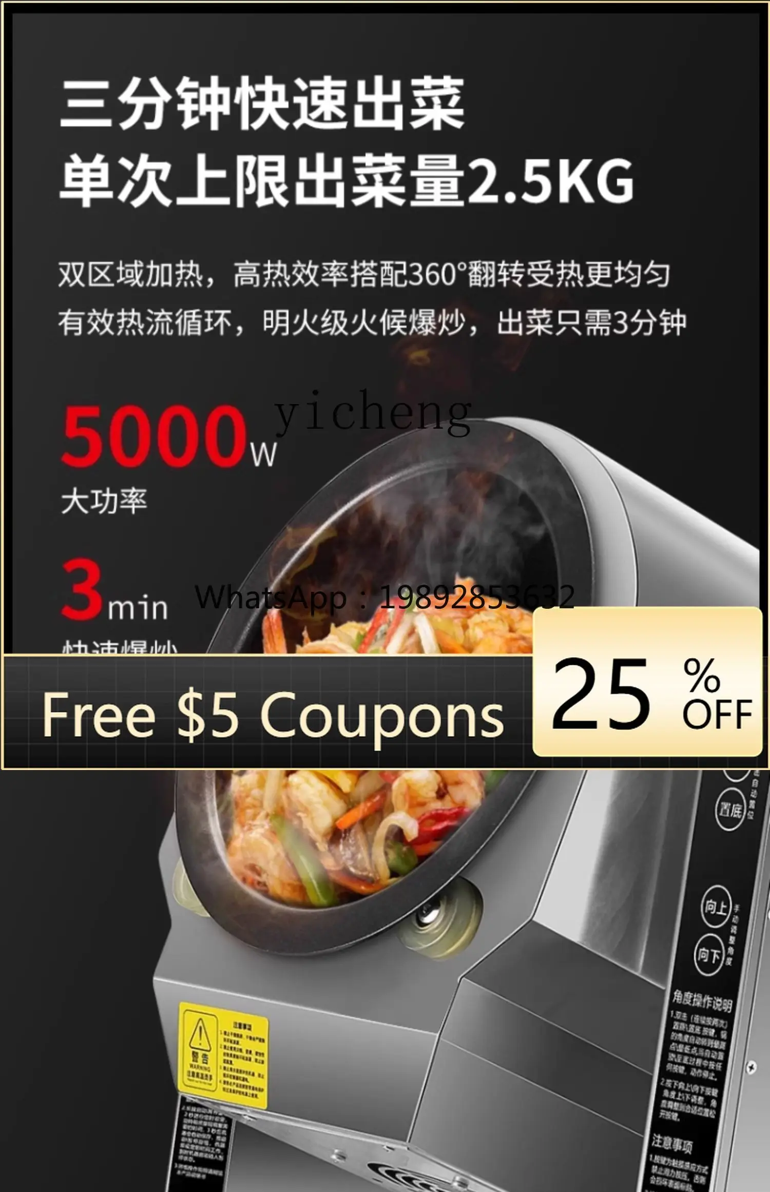 

7-функциональный коммерческий автоматический интеллектуальный кухонный робот с соответствующей кастрюлей