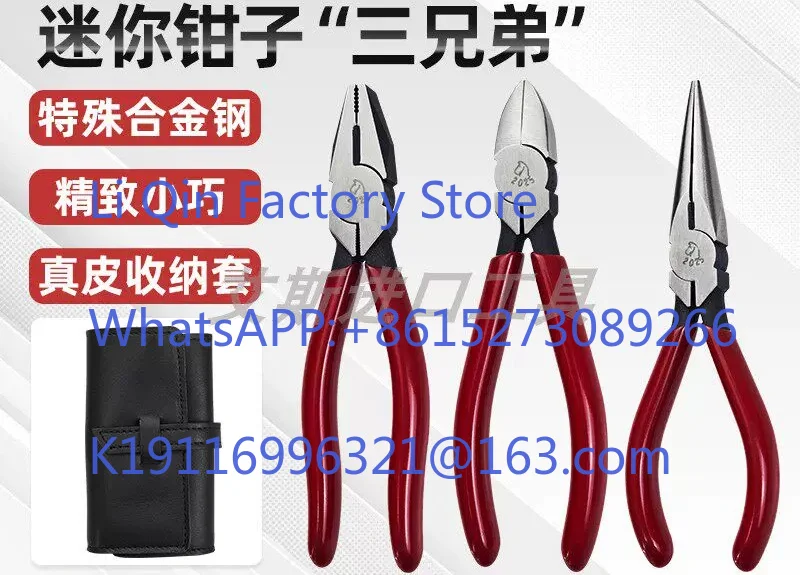 Mini pliers Japanese imported handmade jewelry model pointed mouth diagonal mouth pliers set 3 inches
