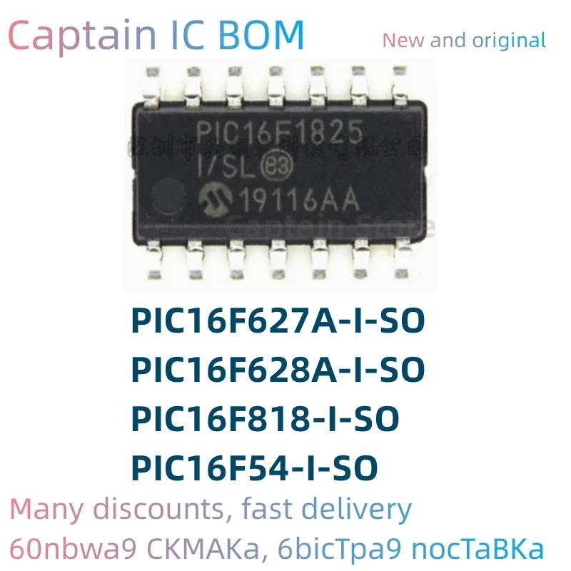 5PCS PIC16F54-I/SO PIC16F627A-I/SO PIC16F628A-I/SO PIC16F818-I/SO 100% Brand New Original Integrated circuit SOP18