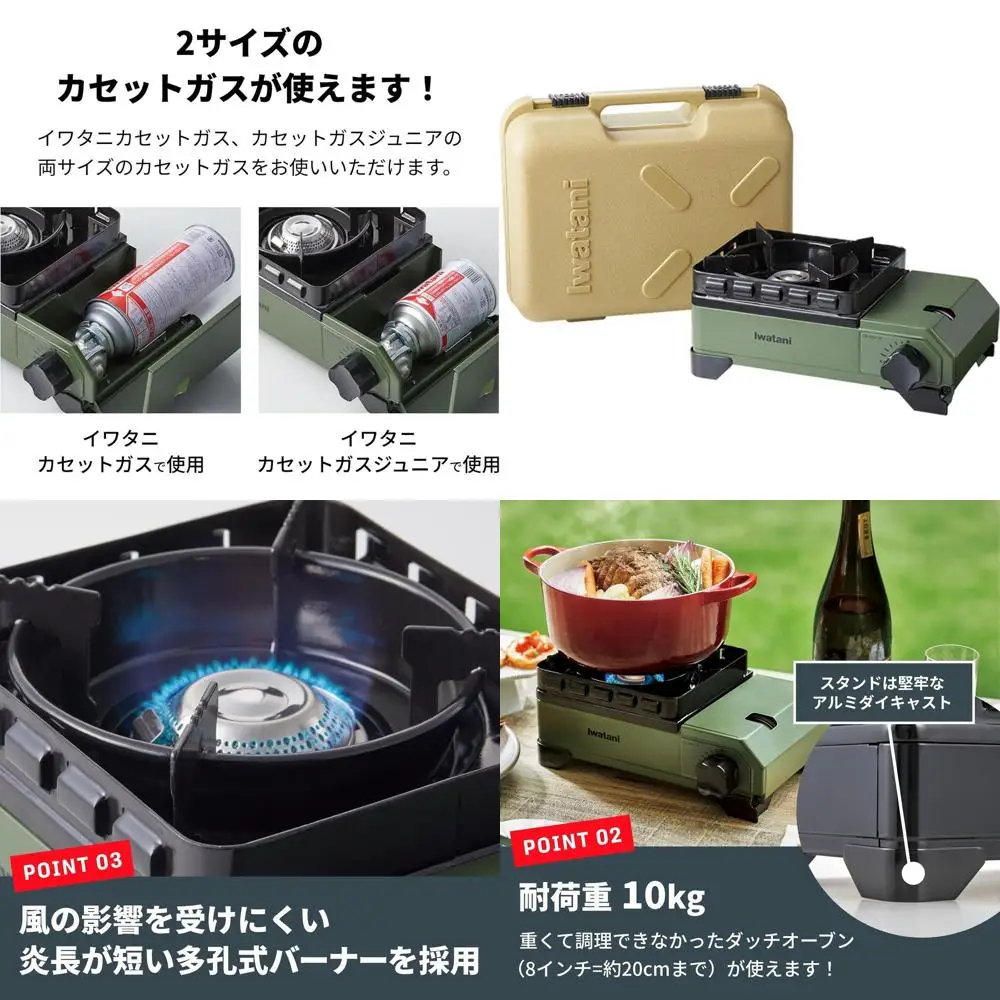 

Japanese-Made Steel Plate Cassette Stove, Tough Maru Jr., Dutch Oven, Olive Cookware Set