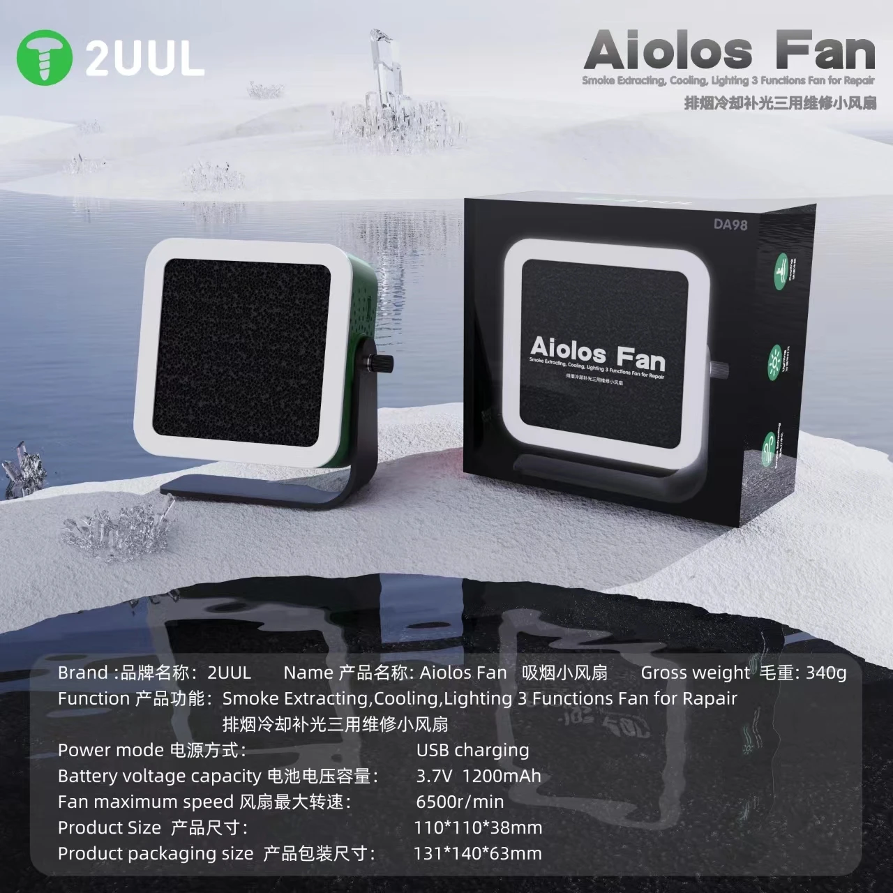 2UUL Aiolos Fan/Smoke Extracting/Cooling/Lighting 3 Function Fan For Mobile PCB repair/Mobile/electronic PCB repair tools