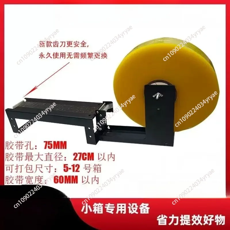 New manual packaging machine, transparent tape seat sealing machine, airplane paper box multifunctional express packaging