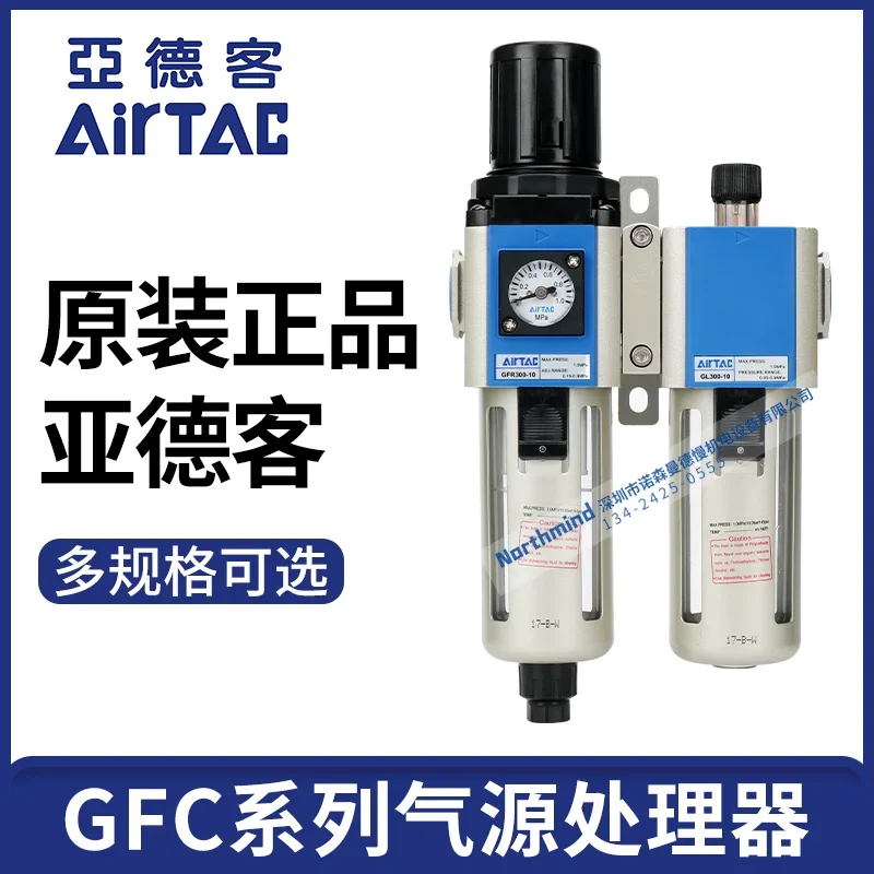 GFC300-10AF1 Yadek air source treatment GFR200-08 pressure regulating filter 400-15 GL600-25