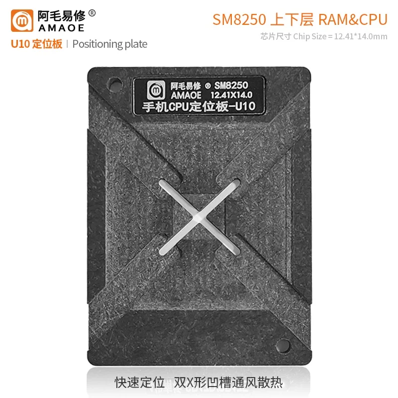 

Amaoe U10 U11 BGA Reballing Stencil Location plate Board for SM8250 CPU Lower Layer RAM Upper Layer