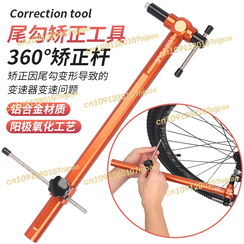 Lebaike Tail Hook Correction Tool Bicycle Tail Hook Correction Wrench Frame Rear Pulling Transmission Adjustment