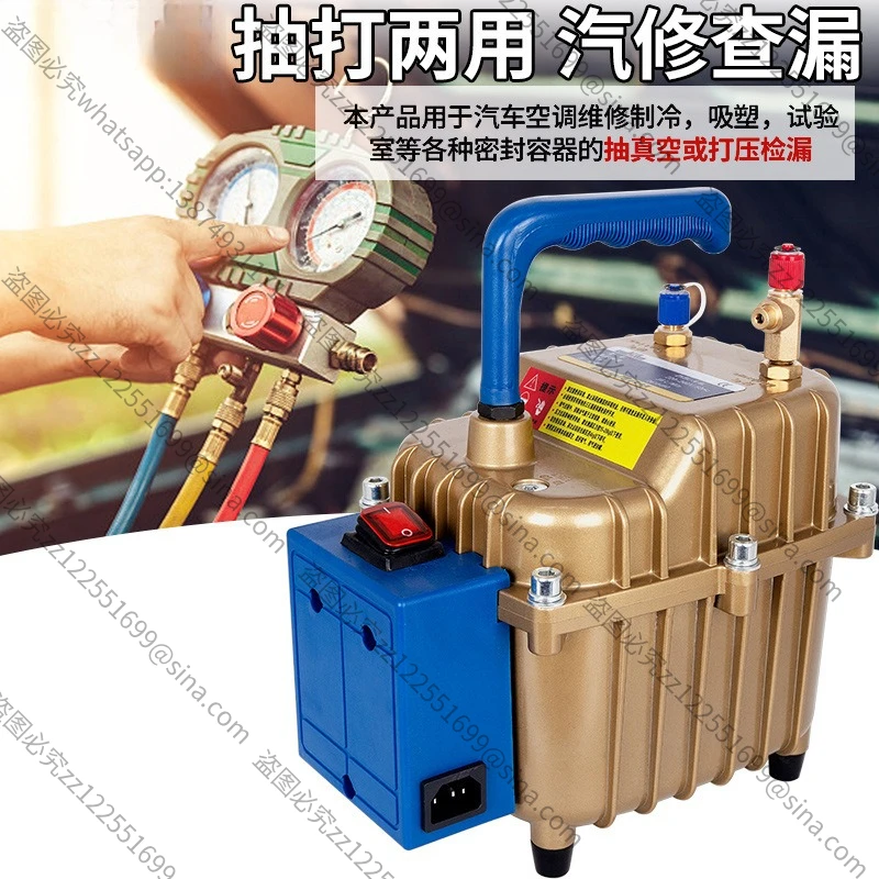 Suitable for Pumping Dual-purpose Vacuum Pump, Air Conditioner Vacuum Refrigerator Maintenance Fluoride Tool Pressure Leak