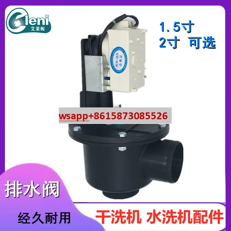 

Complete set of drain valve assembly, specialized electromagnetic automatic drain valve for oil machine dry cleaning shop