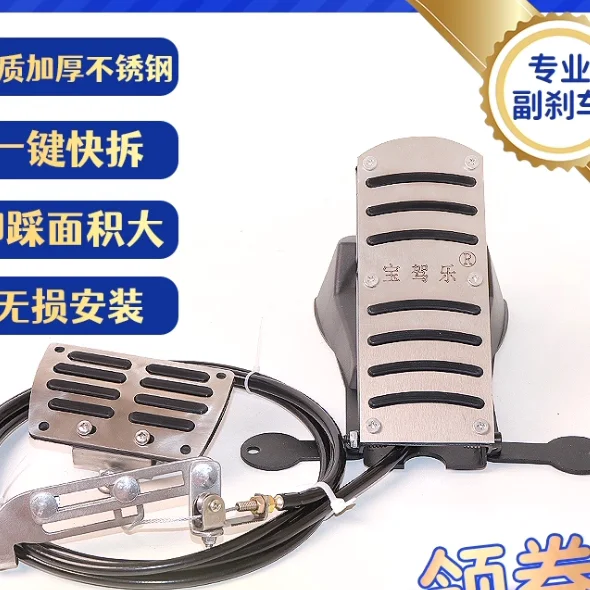 

No punching coach sparring new energy universal brake device co-pilot assistance