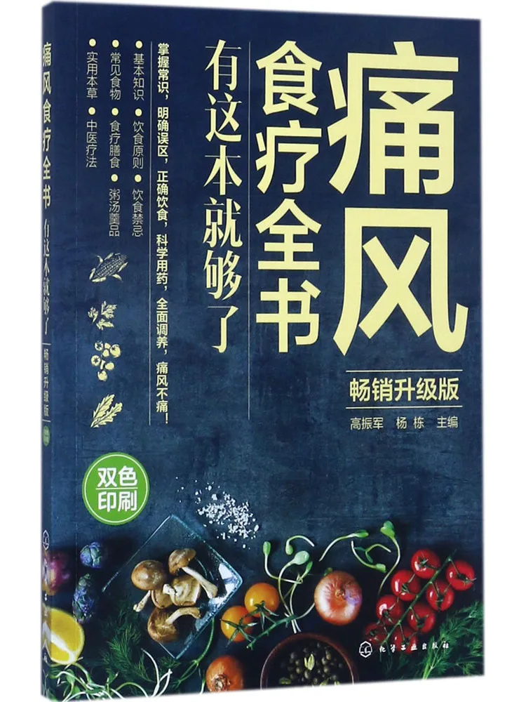 

Book-Winshare The Complete Of Gout Food Treatment